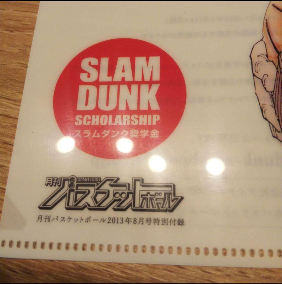 レア 限定 スラムダンク A4 クリアファイル 月刊バスケットボール