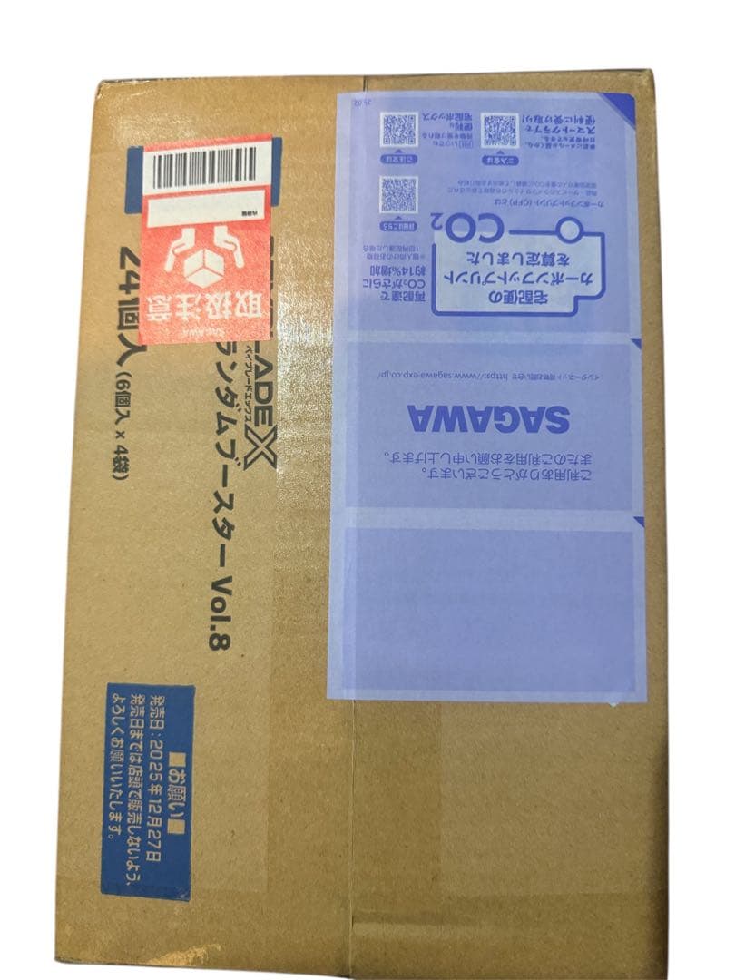 【即日発送】ベイブレードX UX-18 ランダムブースターVol.8 1カートン