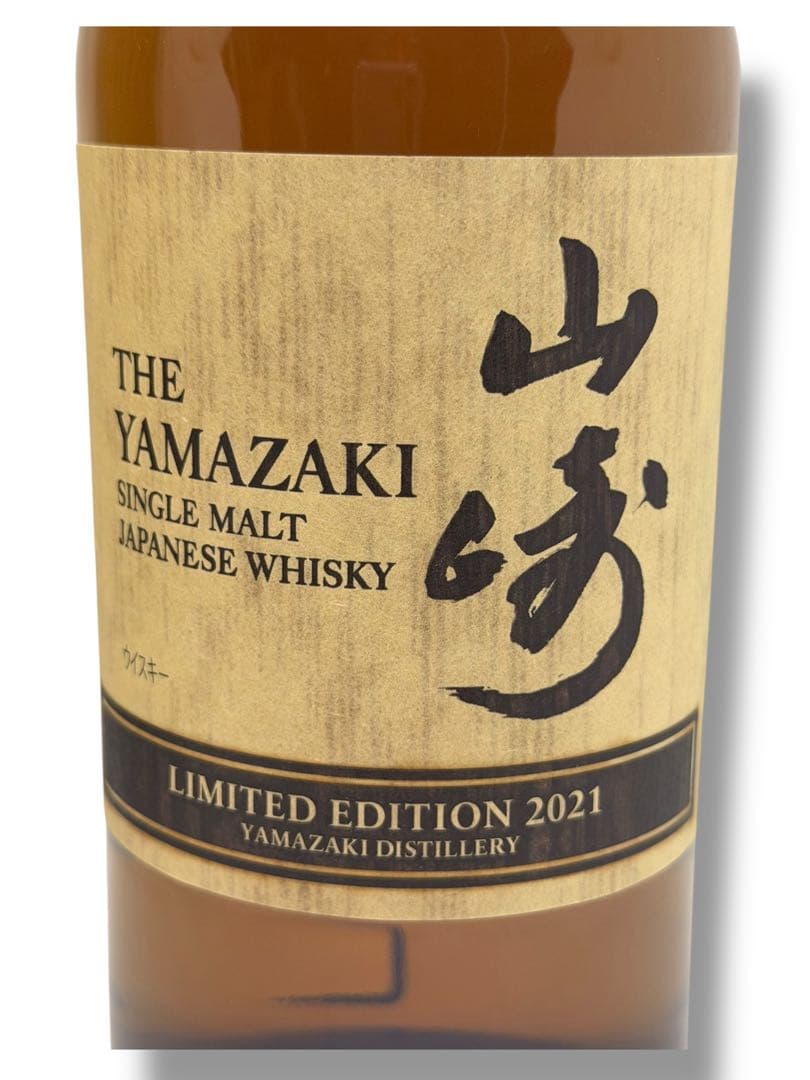 #サントリー ウイスキー 山崎 リミテッドエディション 2021 700ml