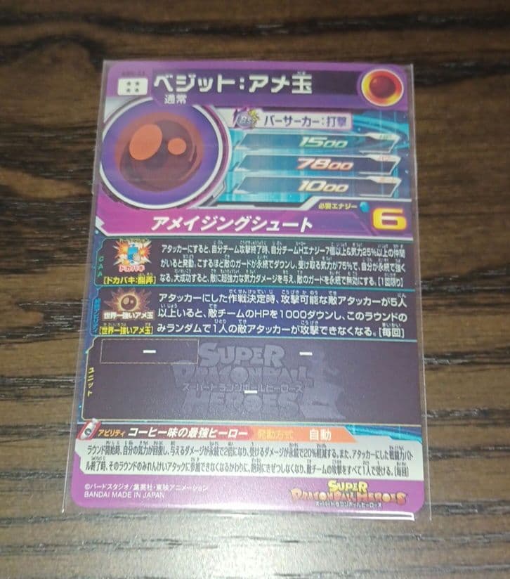 値下げしました！ドラゴンボールヒーローズカード4枚セット