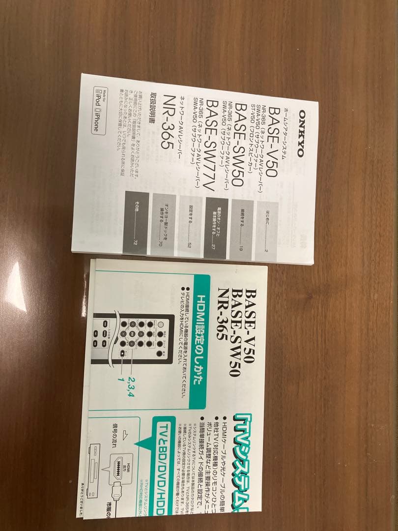 ※値下げ中※【ONKYO】2.1スピーカー&アンプ（base v-50）