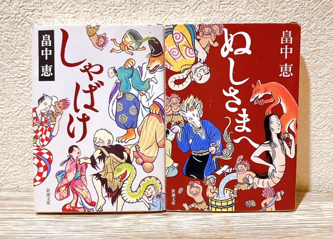 しゃばけシリーズ 文庫版24冊セット【1巻から22巻+外伝1巻2巻】新潮文庫小説