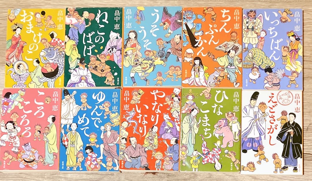 しゃばけシリーズ 文庫版24冊セット【1巻から22巻+外伝1巻2巻】新潮文庫小説