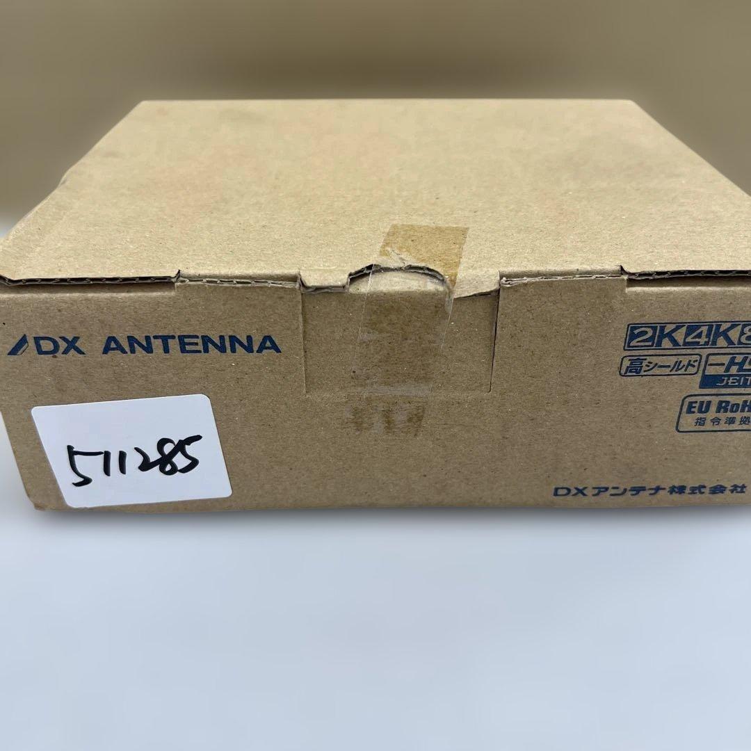 511285 DXアンテナ CS/BS-IF・UHFブースター CU35MS2