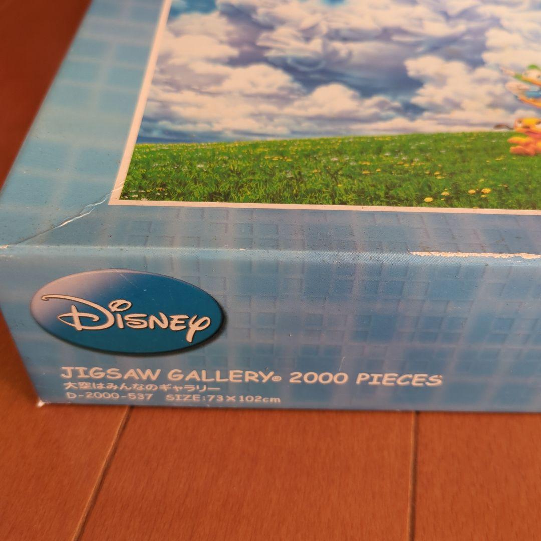 大空はみんなのギャラリー　ディズニー　パズル　2000ピース