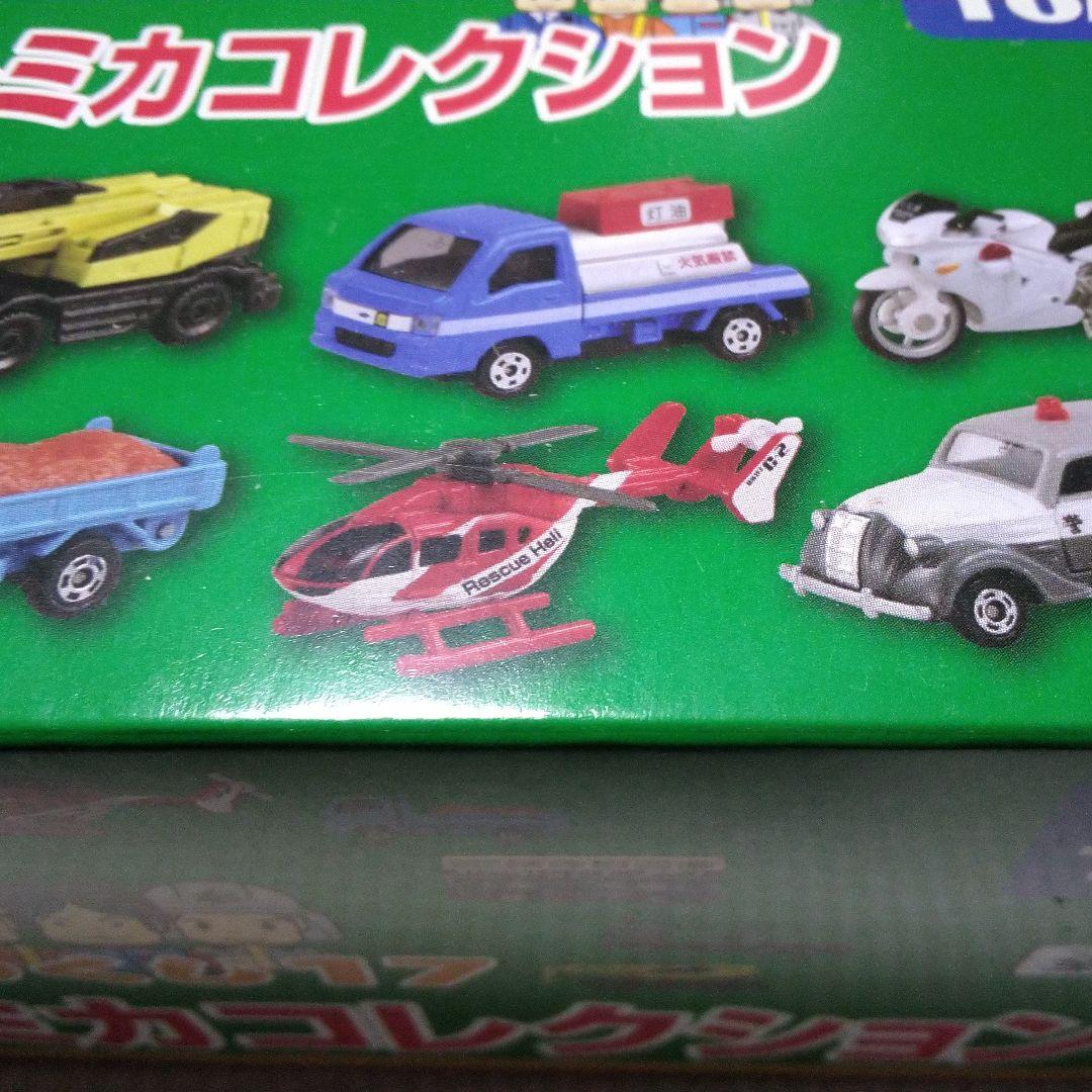トミカ はたらくトミカコレクション 17