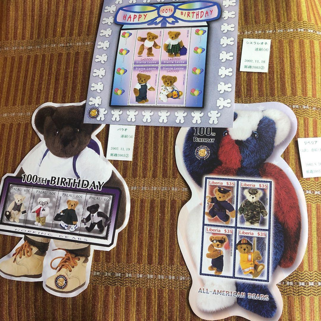 テディーベア生誕１００周年記念切手大集合！小型シート等３０種！葉書、単片も！