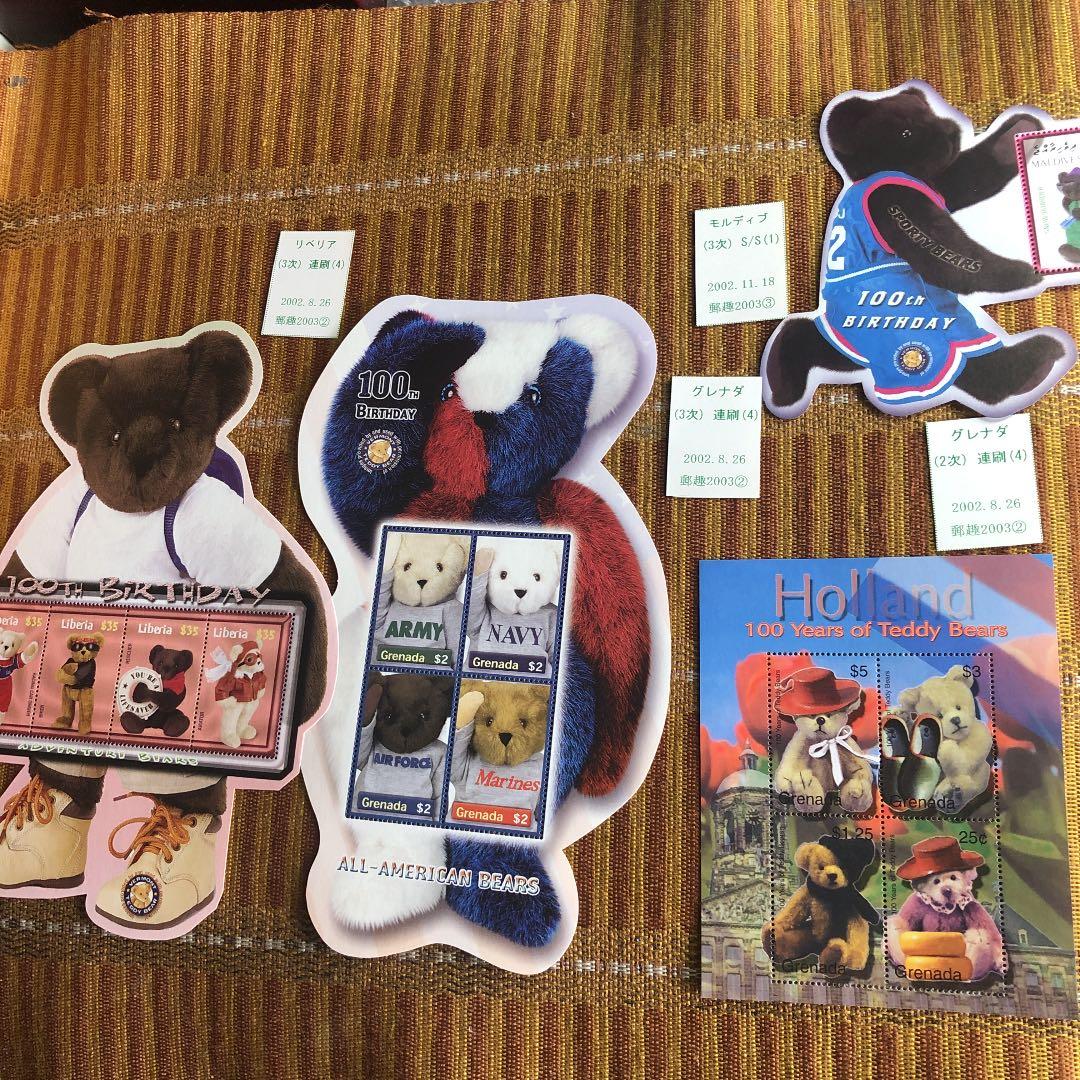 テディーベア生誕１００周年記念切手大集合！小型シート等３０種！葉書、単片も！