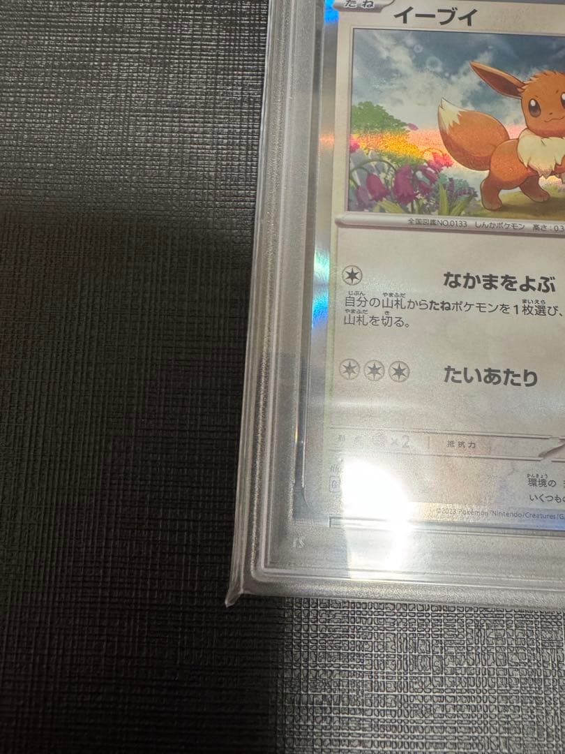 【PSA10】 デッキそのままバトル　イーブイゲットだぜ　プロモ