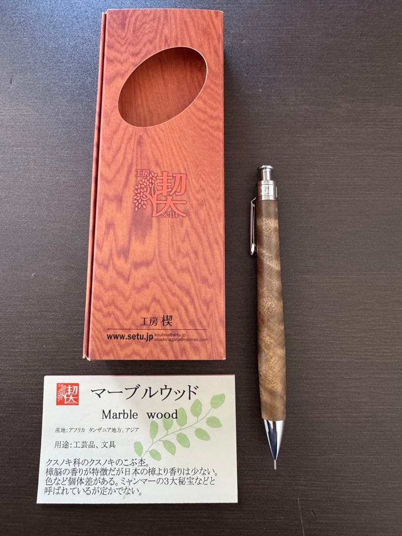 工房楔　シャーペン・ボールペンセット