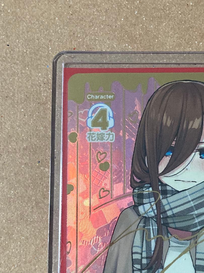 あ*し様 五等分の花嫁　君というかがやき　中野三玖（SSP）