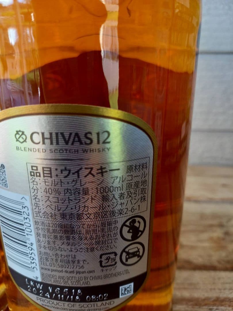 シーバスリーガル　１２年　1L　３本セット　ラベルのヤブレあり！