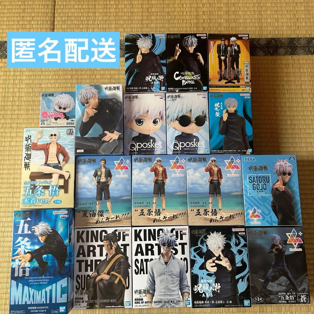 呪術廻戦 五条悟 フィギュア