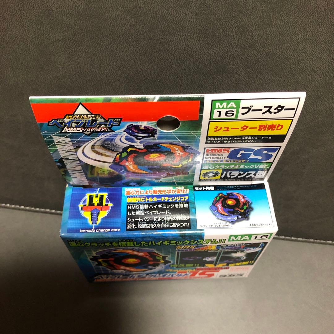 爆転シュート ベイブレード HMS ダークレオパルド （未開封品）---3