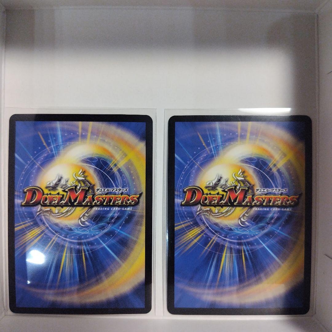 剣豪の団長ドギラゴン剣王道 2枚セット