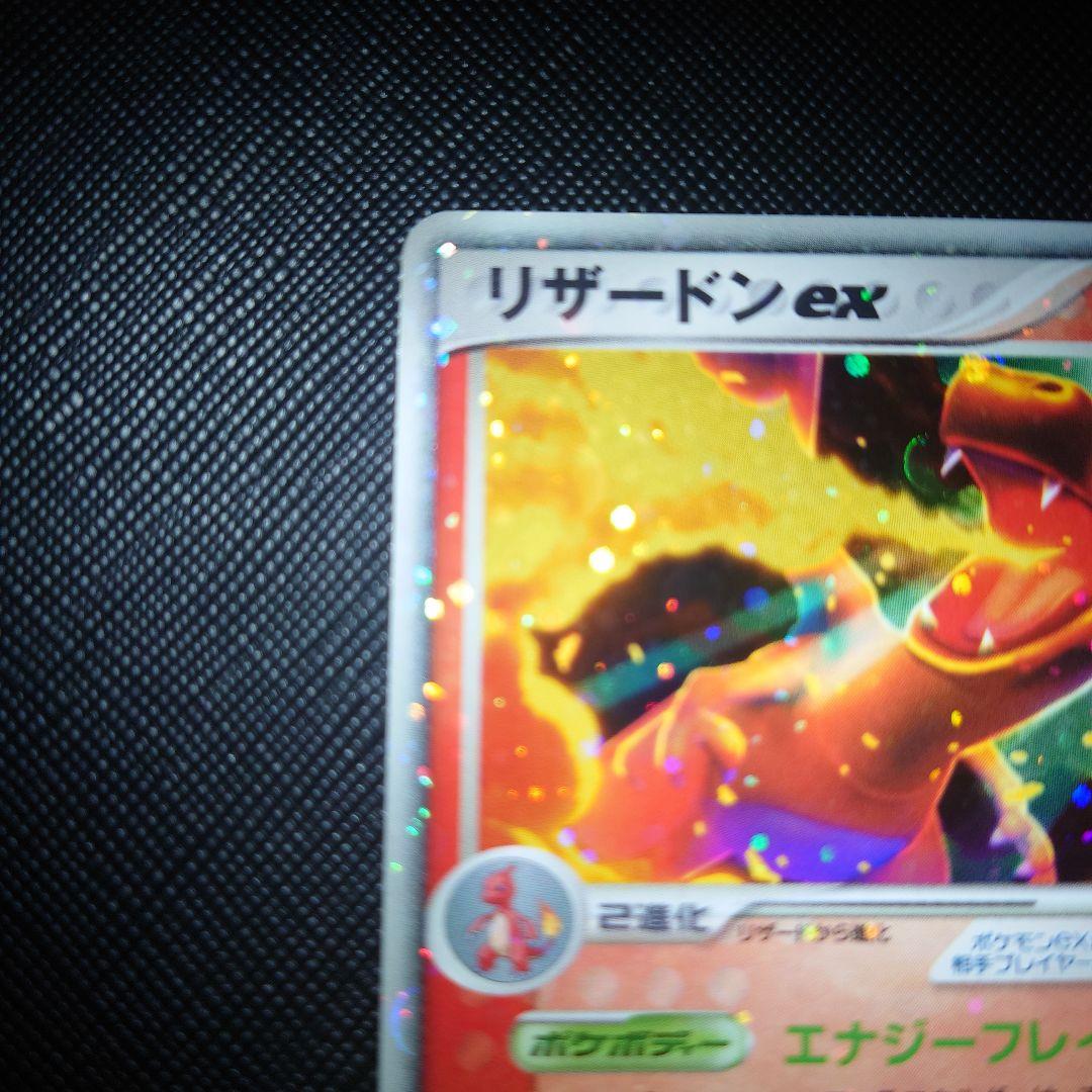 ポケモンカードゲーム 012/052 リザードンex ランダム構築スターター