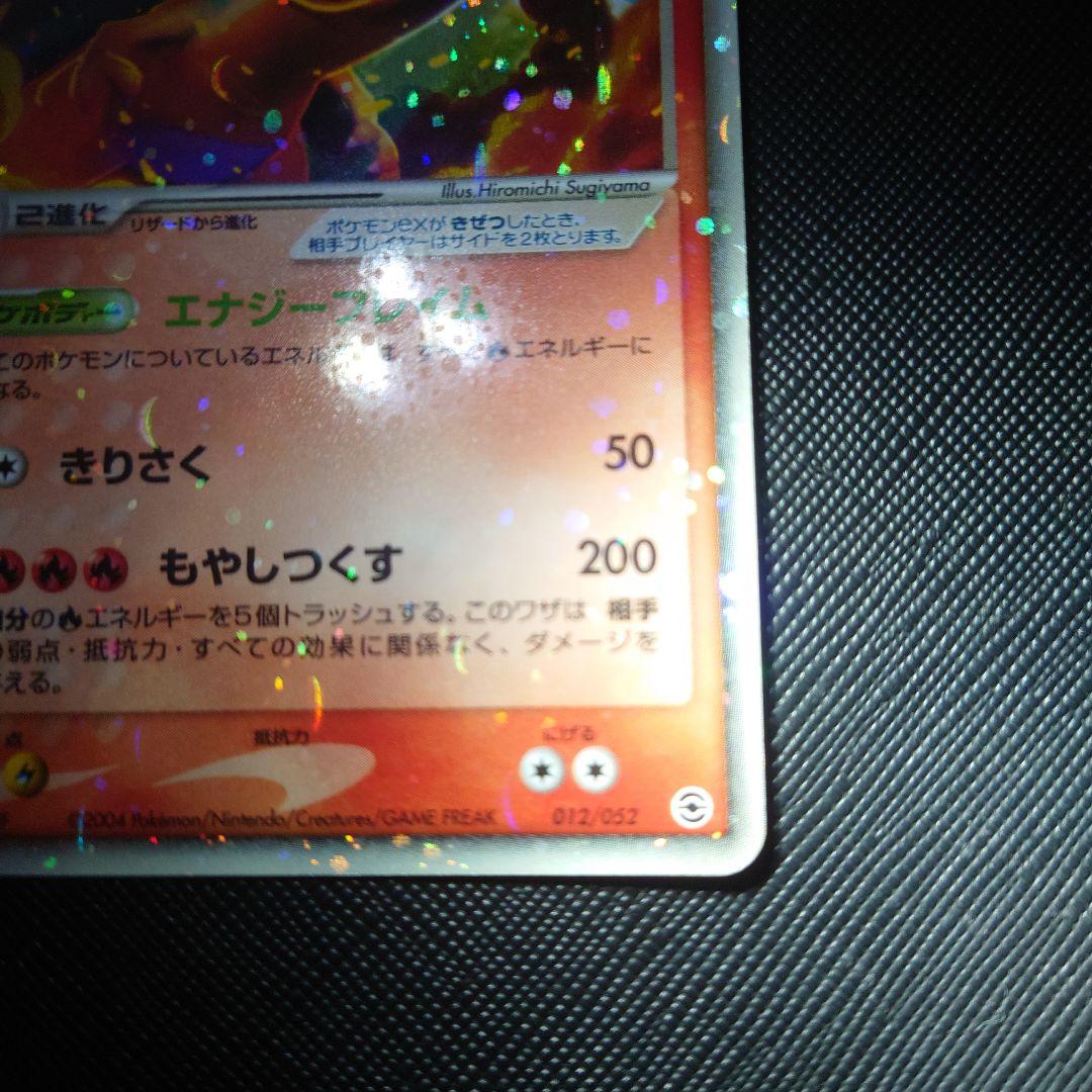 ポケモンカードゲーム 012/052 リザードンex ランダム構築スターター