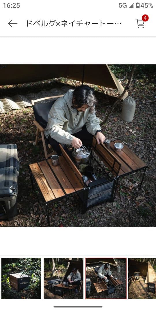 ドベルグ×ネイチャートーンズ サイドアップボックス&テーブルL