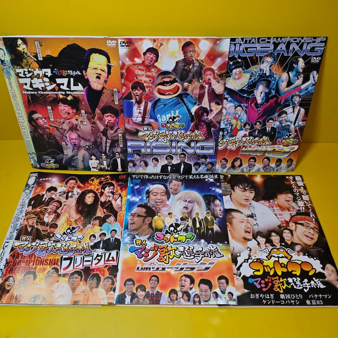 ゴッドタン　シリーズDVD26巻セット　キス我慢選手権、マジ歌選手権