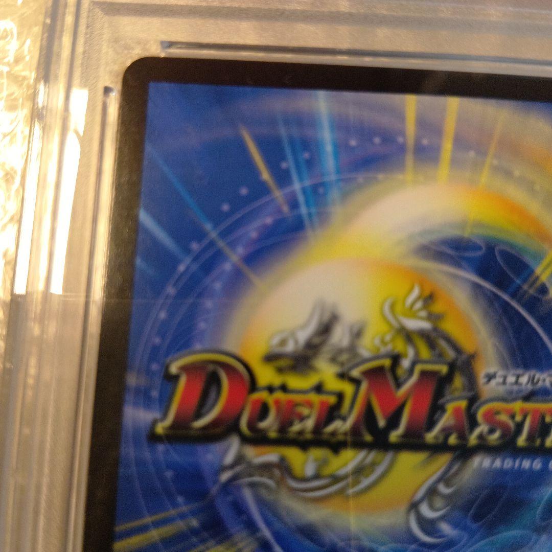 PSA10　ボルシャック・ドギラゴン　プロモ