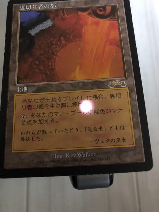 MTG 裏切り者の都　日本語　2枚　EXO