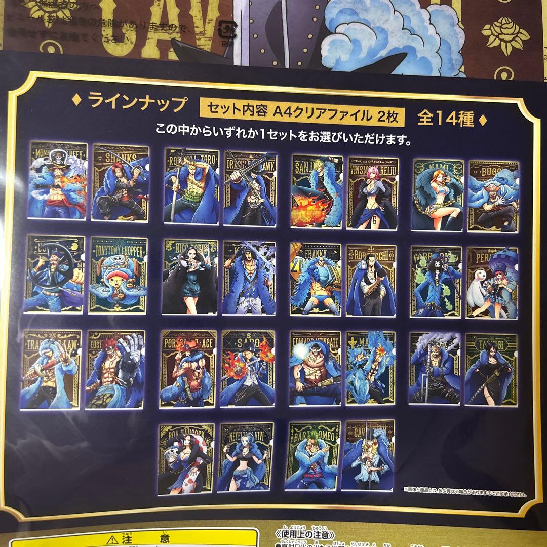 【ONE PIECE】一番くじ20th anniversaryクリアファイル