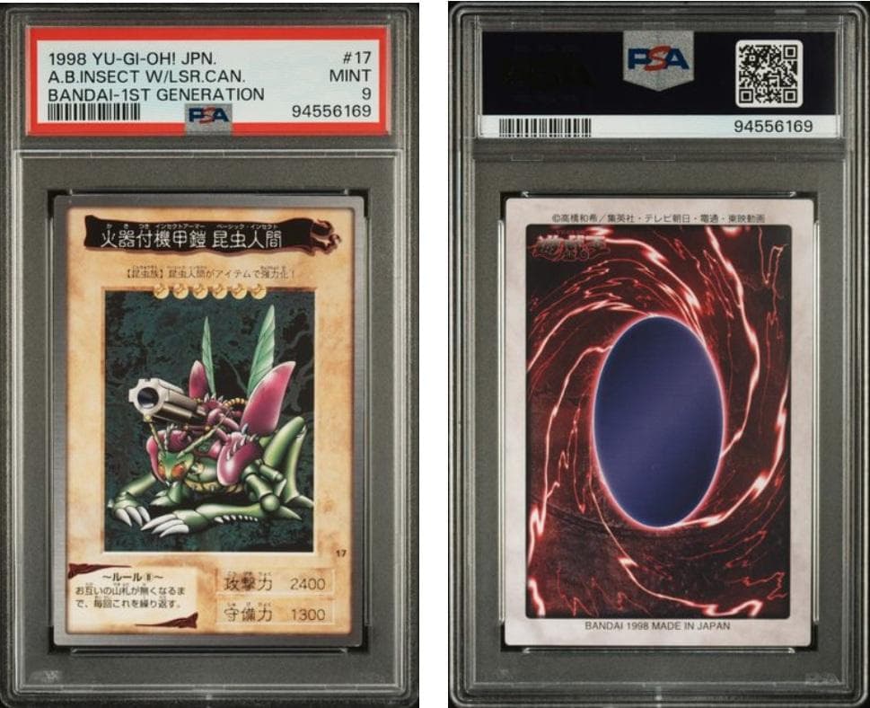 【PSA9】遊戯王　カードダス　第1弾　6点セット