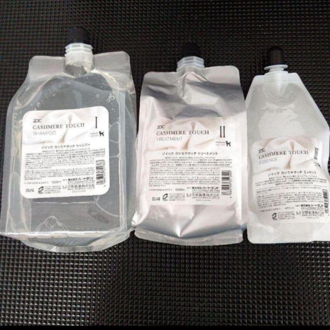 バンビさま専用☆ゾイック カシミヤタッチ３点セット