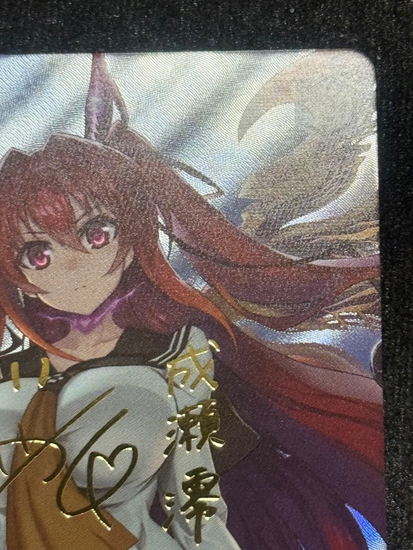 【マグネットローダー付き】永遠の誓い　澪　sp