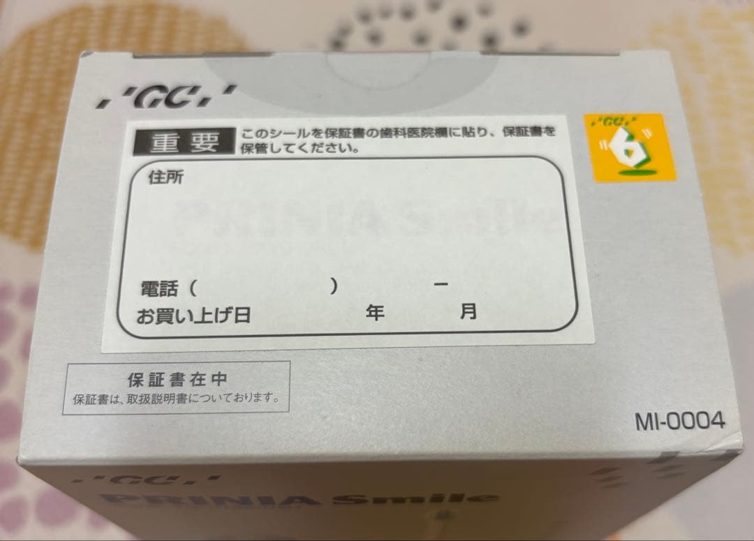 【未開封】PRINIA Smile ソニック歯ブラシ 本体