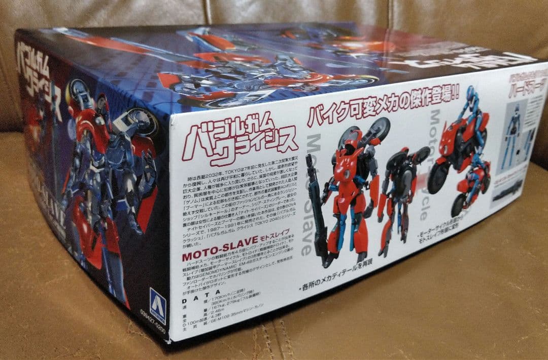 プラモデル◎バブルガムクライシス 1/12スケール 可変モトスレイブ　アオシマ
