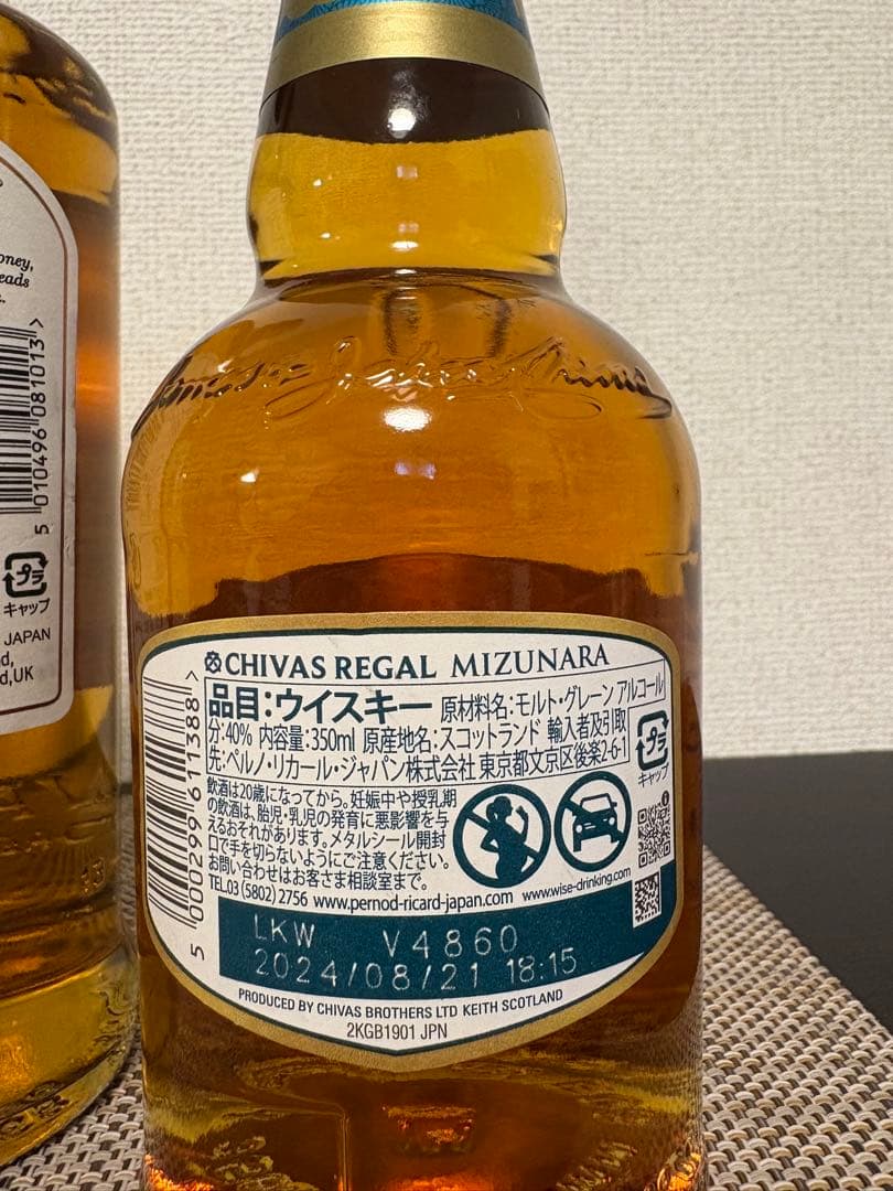 ウイスキー　4本セット　350ml