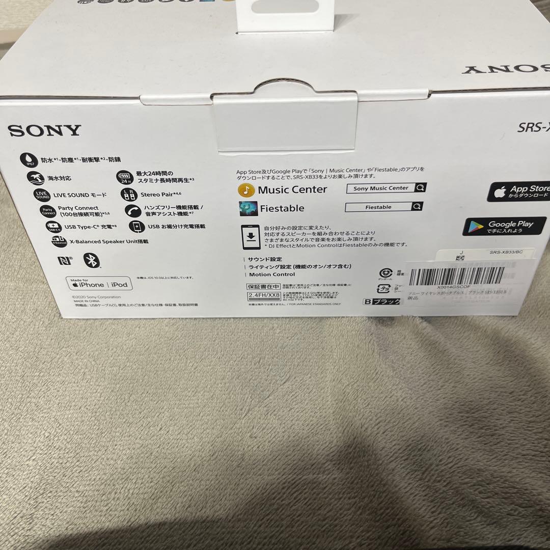 SONY SRS-XB33 スピーカー ブラック【防水】