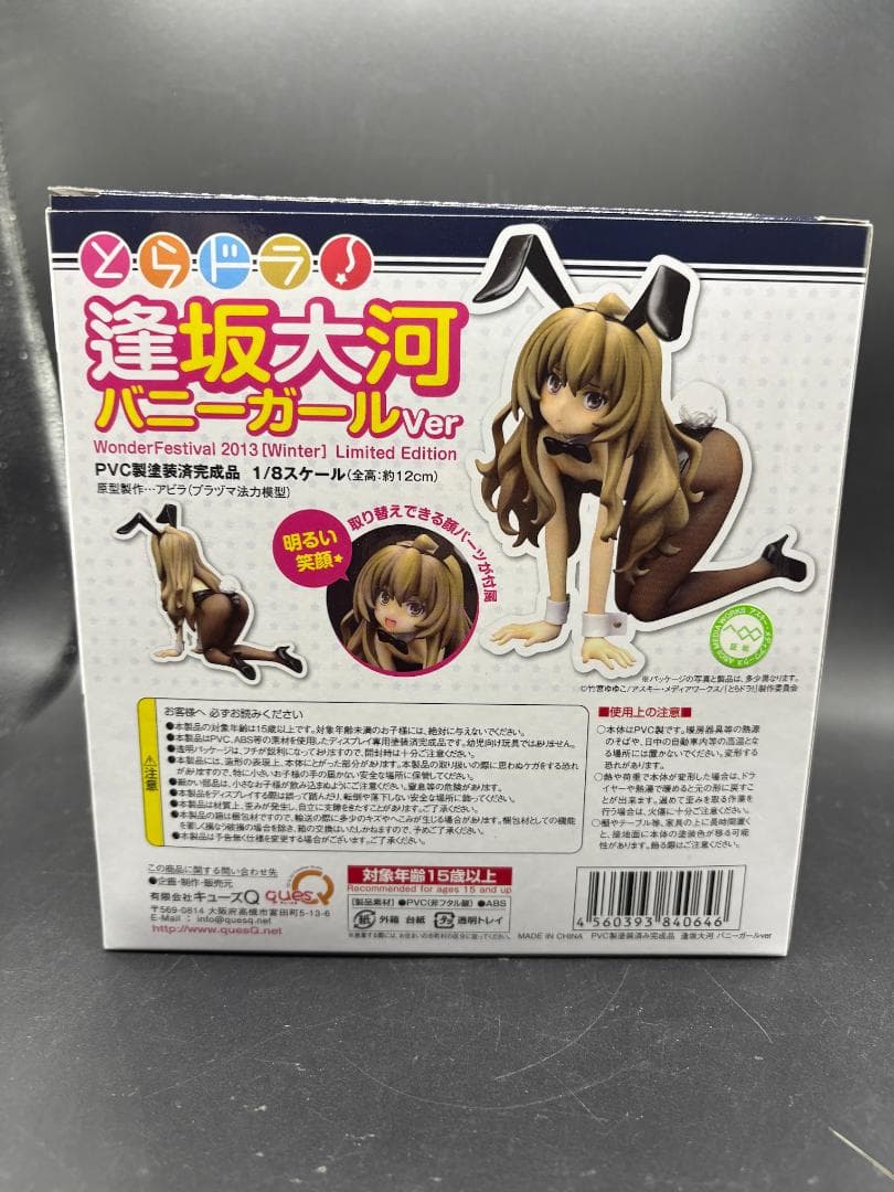 逢坂大河 バニーガールVer.　ブラック　WF2013限定