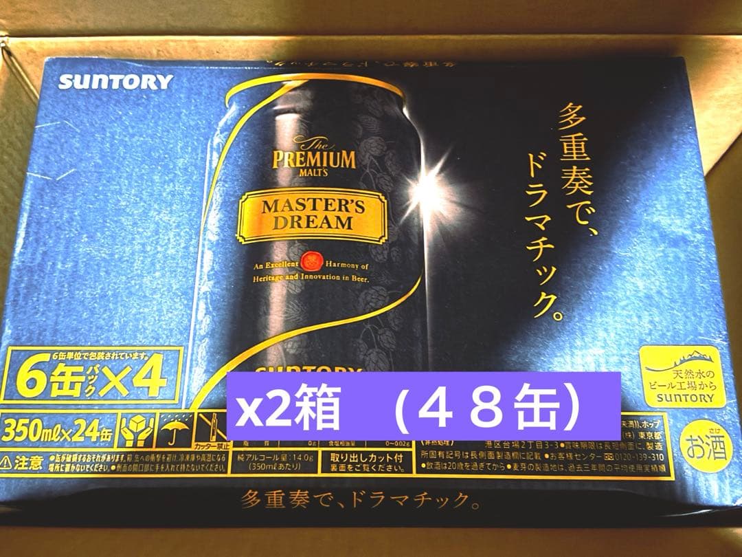 【48缶】サントリー　ザ・プレミアムモルツ　マスターズドリーム 700ml
