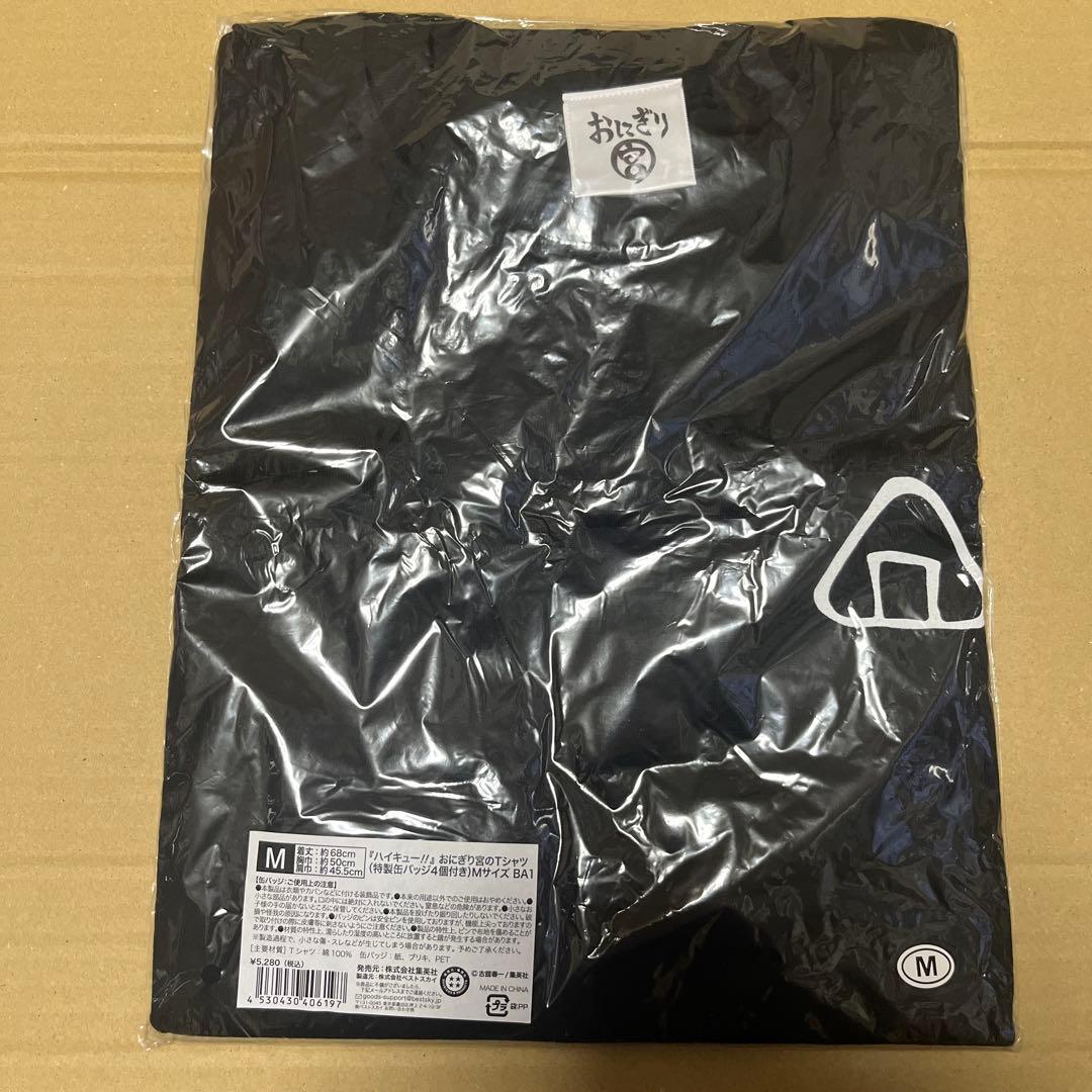 ハイキュー　おにぎり宮　オリジナルセット　タオル　Tシャツ　セット