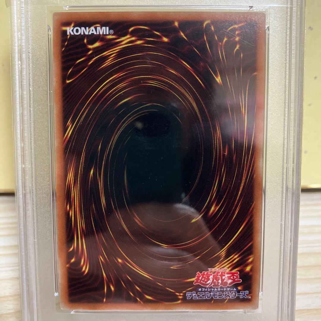 遊戯王　青眼の究極亜竜　20th PSA9