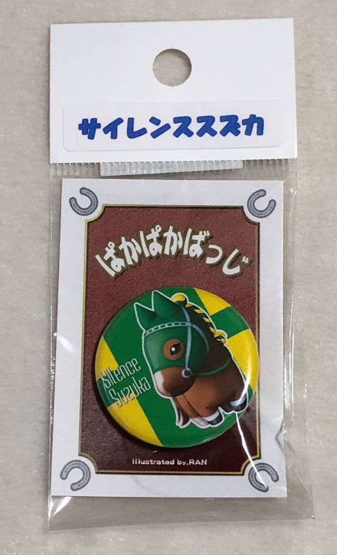 サイレンススズカ　ウェルカムチャンス　JRA　競馬