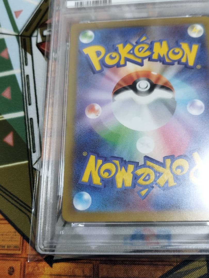 PSA10　ピカチュウ　マクドナルドコラボ　プロモ　020/M-P