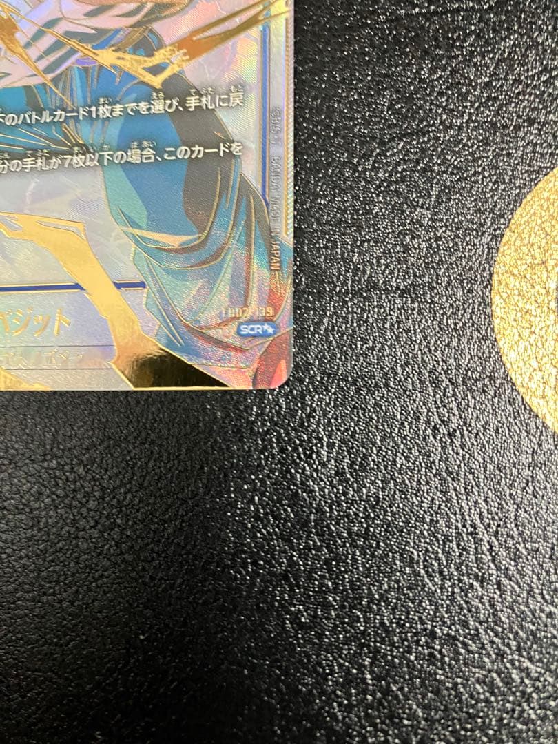 fb02-139 ベジット　スーパーパラレル　フュージョンワールド