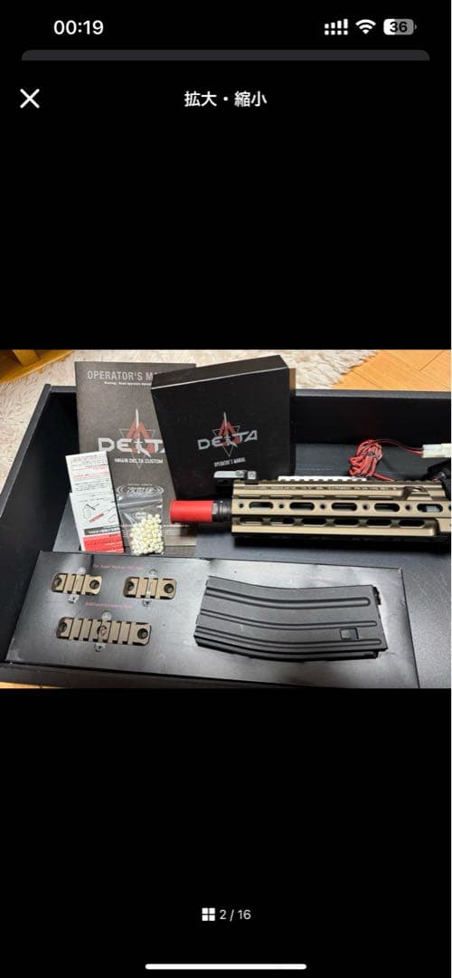 東京マルイHK416D(デルタカスタム) 電動ガン