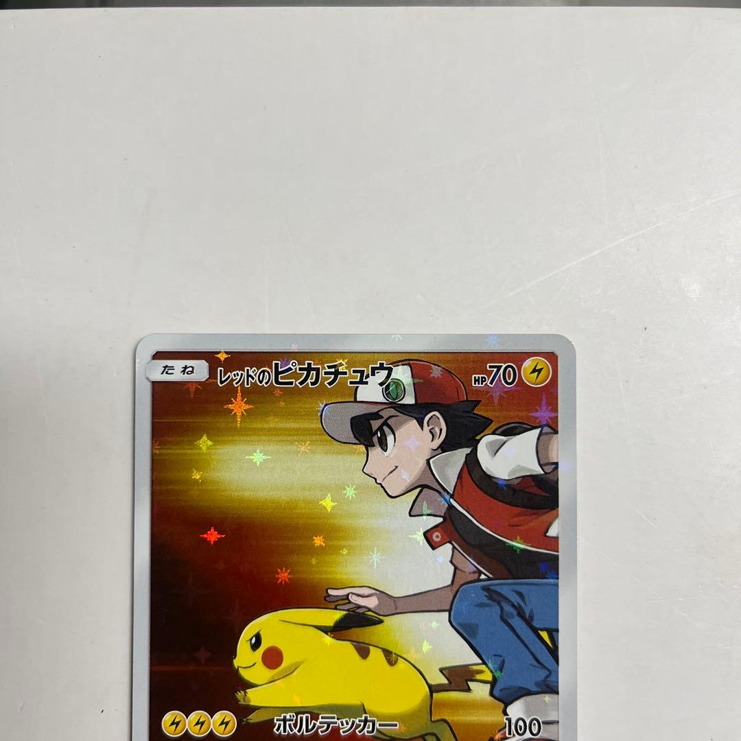 レッドのピカチュウ：ポケモンセンター オープン20周年記念 プロモ超美品10点