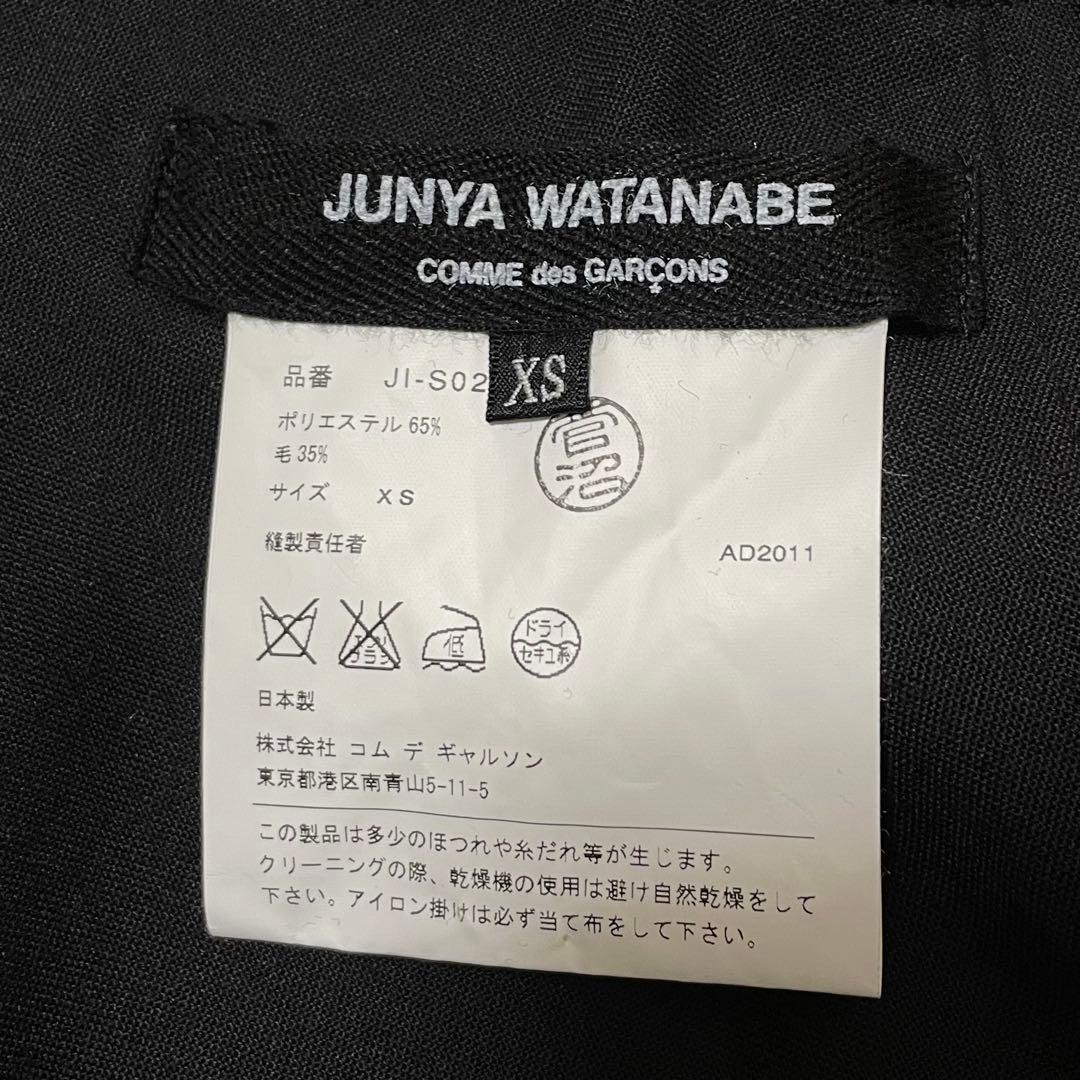 JUNYA WATANABE Wrap Skirt フリル 巻きスカート
