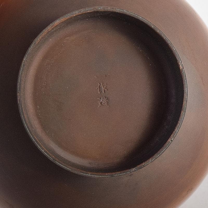 田畑一作造　朱銅　一輪挿し　樫の実　共箱　V　8319