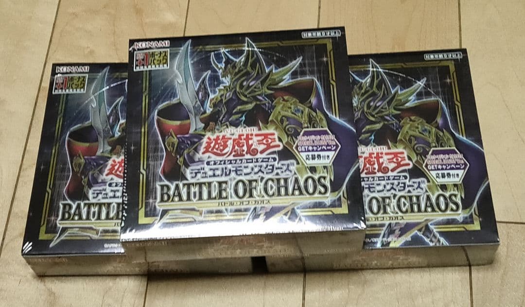遊戯王　初回生産限定版　バトルオブカオス　＋1ボーナスパック