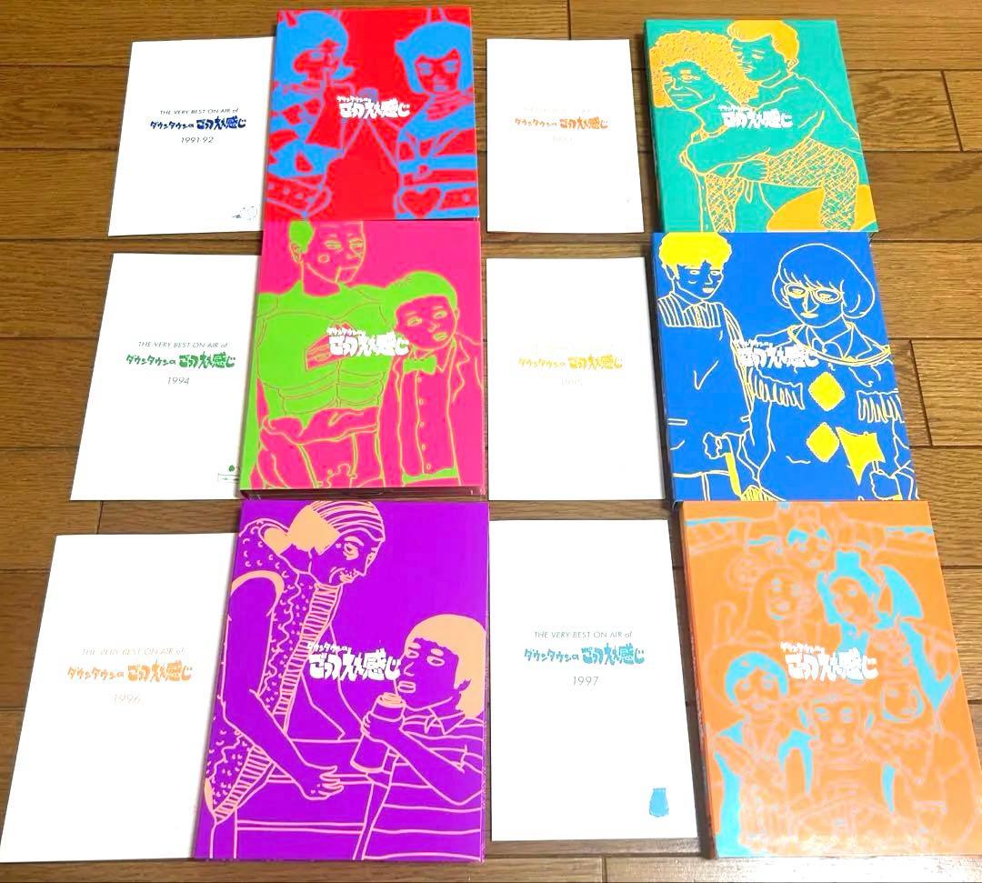 ダウンタウンのごっつえぇ感じ1991-1997 DVD全6巻　※個人所有