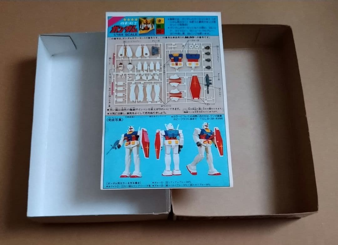 【稀少 昭和レトロ】 バンザイマーク ガンダム ＆ザク　セット