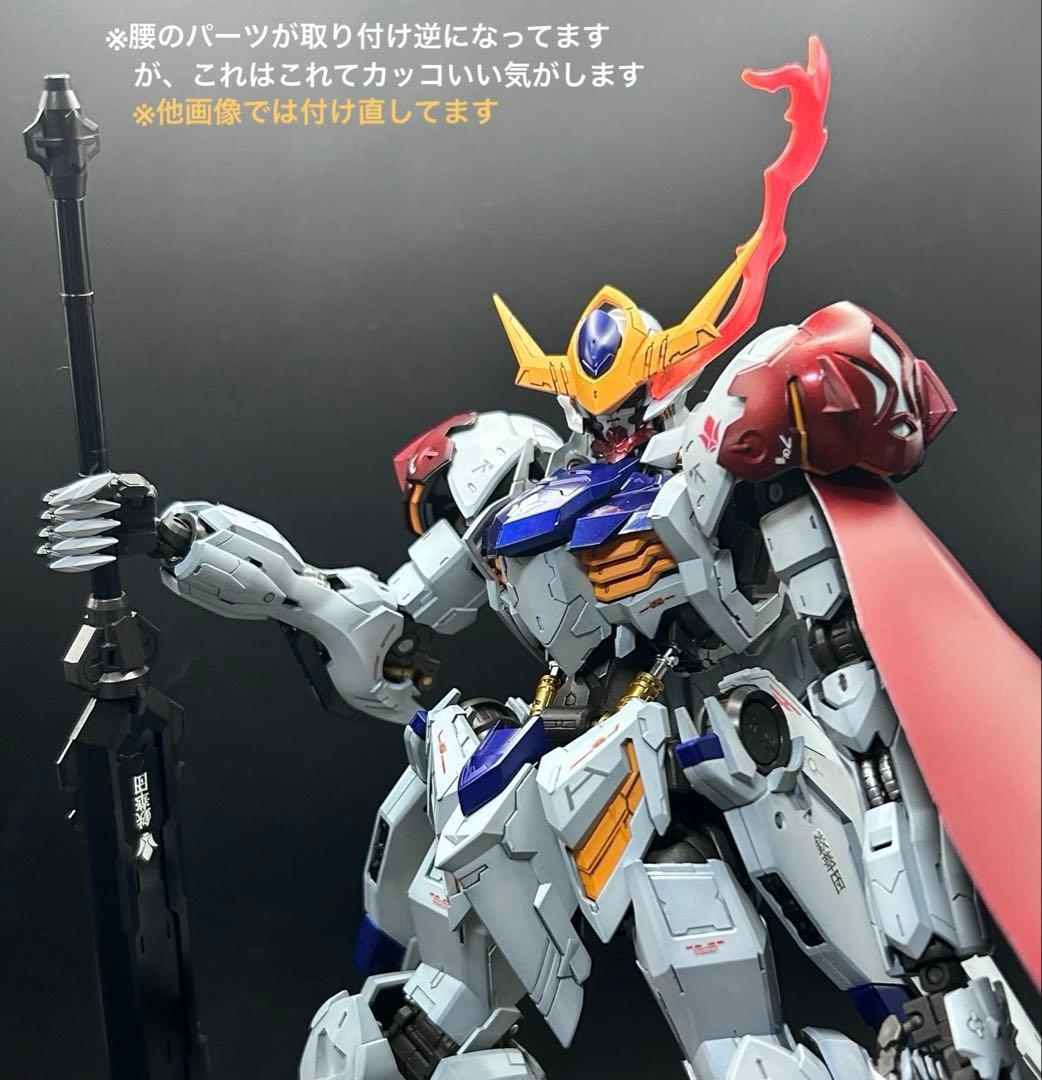 【専用】MG ガンダムバルバトスルプス　全塗装済み完成品マント鉄血のオルフェンズ