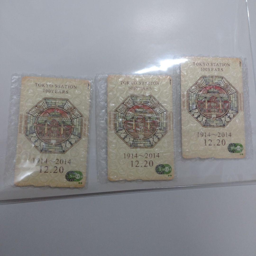 【新品】東京駅開業100周年記念Suica　3枚　専用台紙付