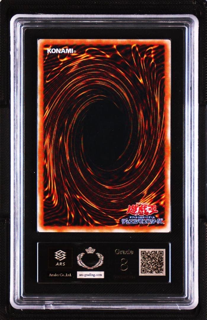 ARS8 遊戯王　青眼の白龍　レリーフ　SM-51